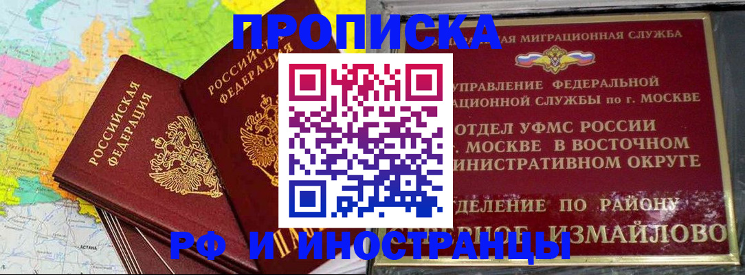временная регистрация законно в Забайкальском крае